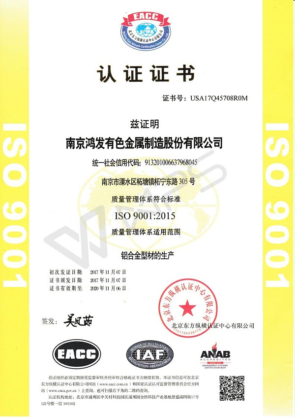 ISO9001质量管理体系证书_02