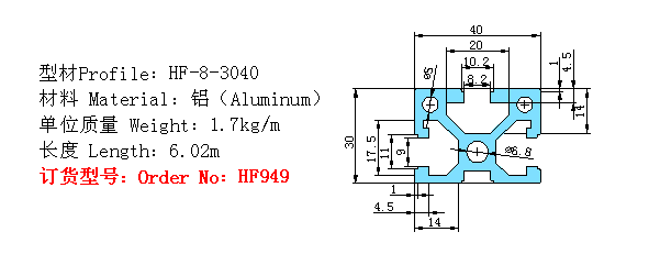 3040欧标铝型材HF949