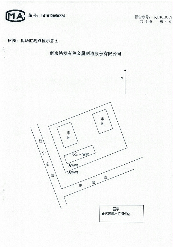 检测报告8 (5)