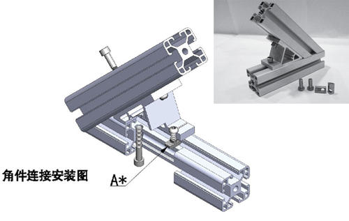 工业铝型材45度角连接