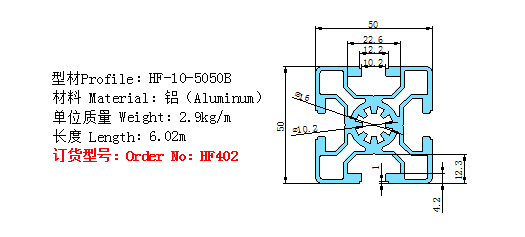 HF402-5050欧标铝型材