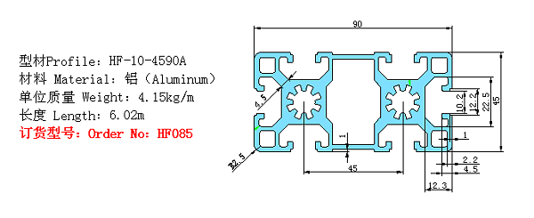 HF085-4590欧标铝型材