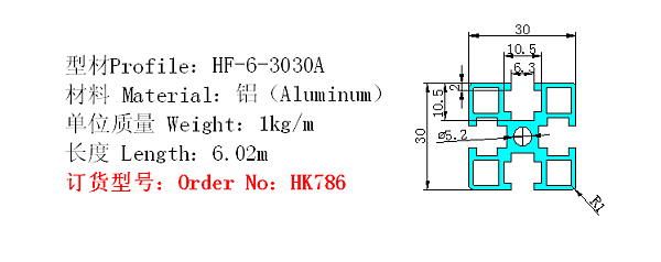 HK786