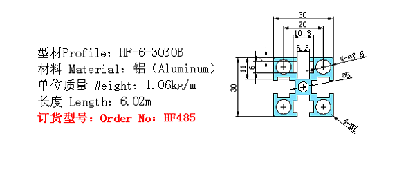 4040国标流水线铝型材HF485